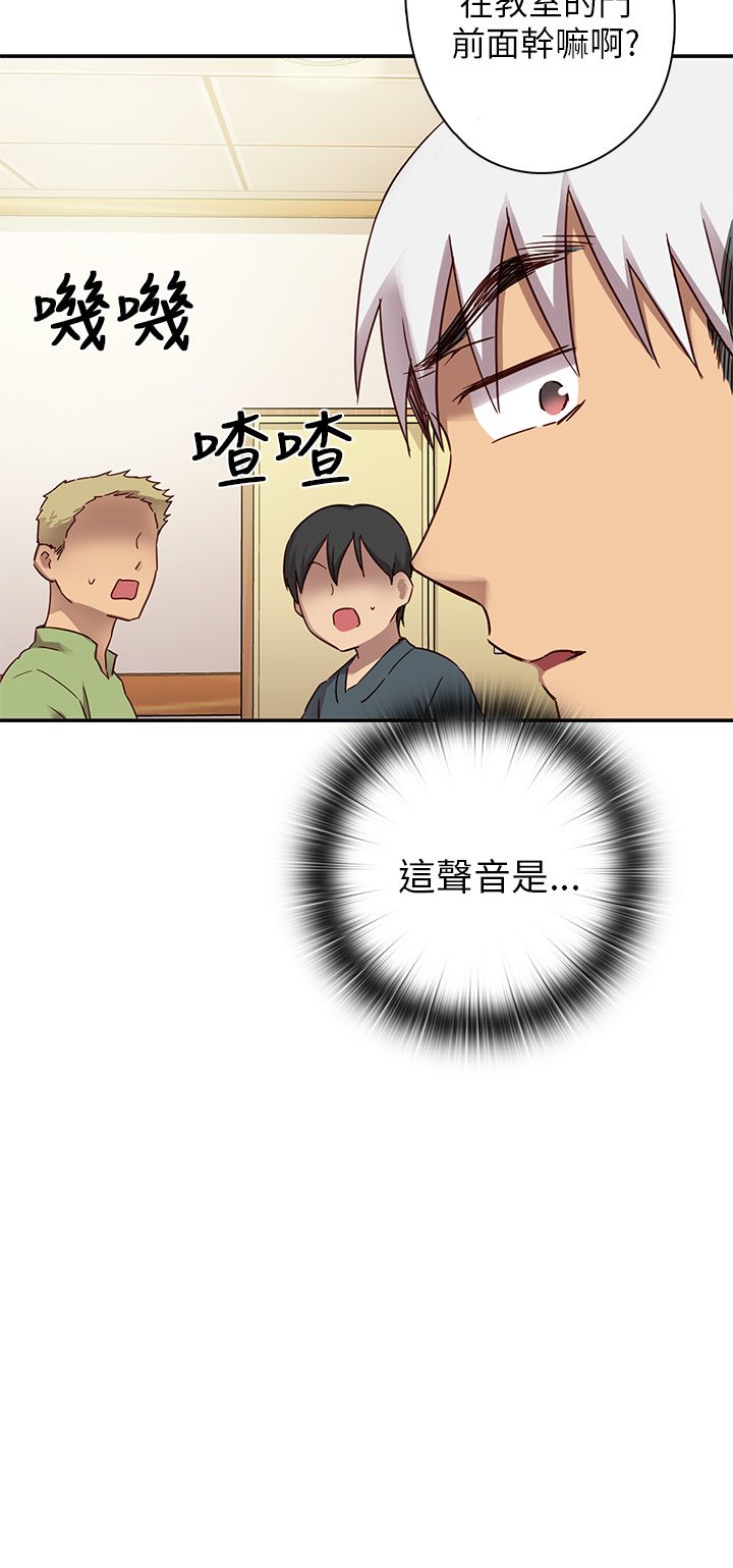 H校园 1-71話 [完結]