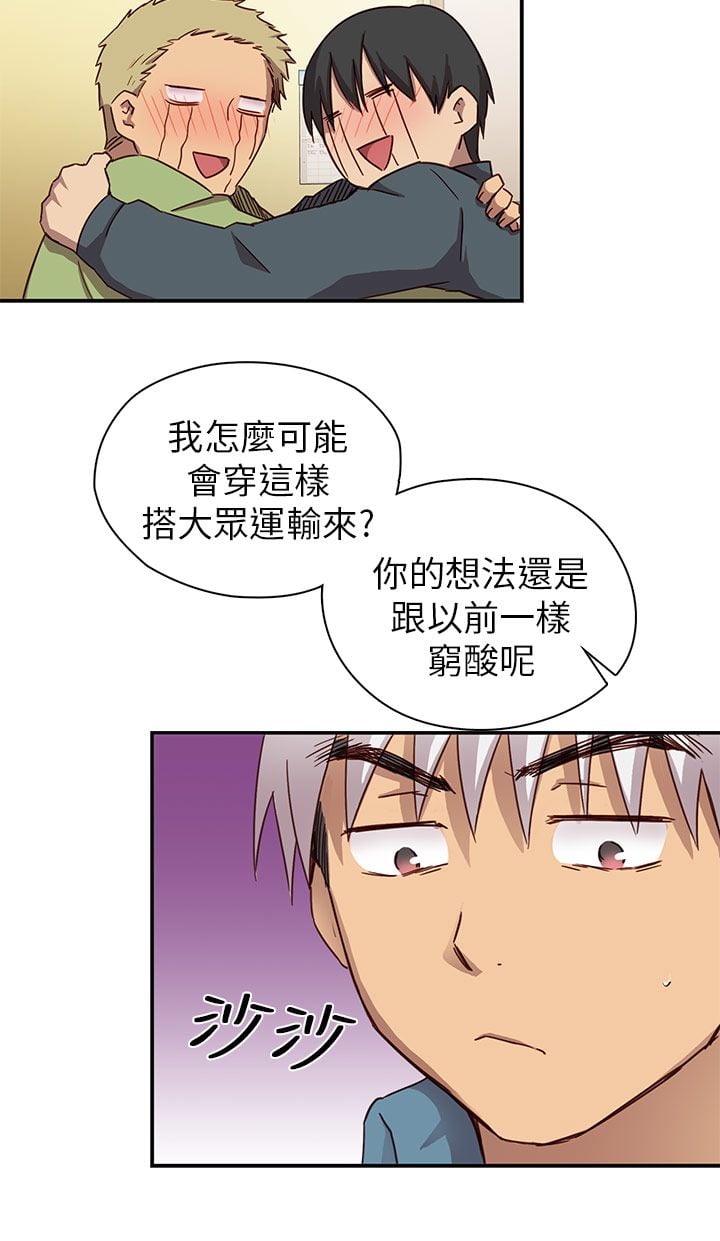 H校园 1-71話 [完結]