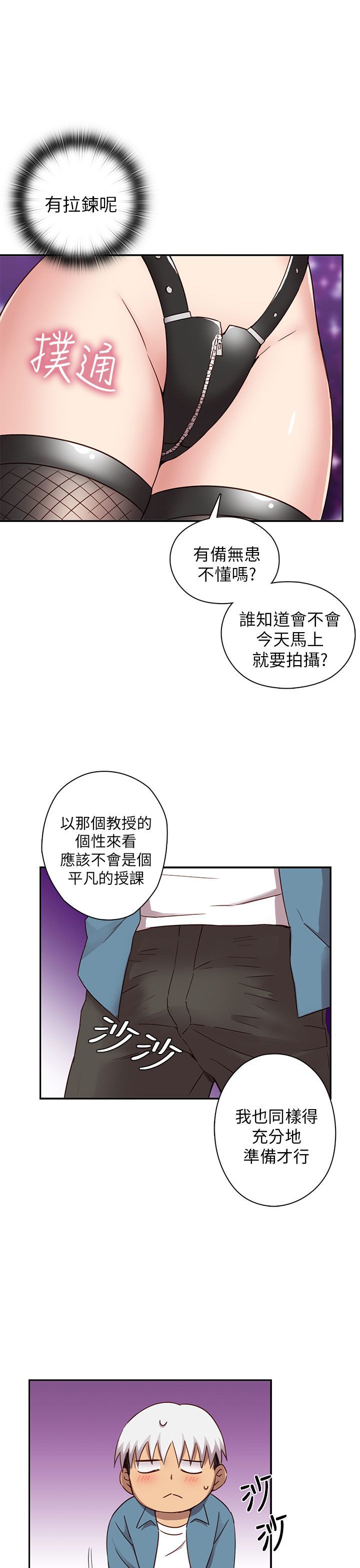 H校园 1-71話 [完結]