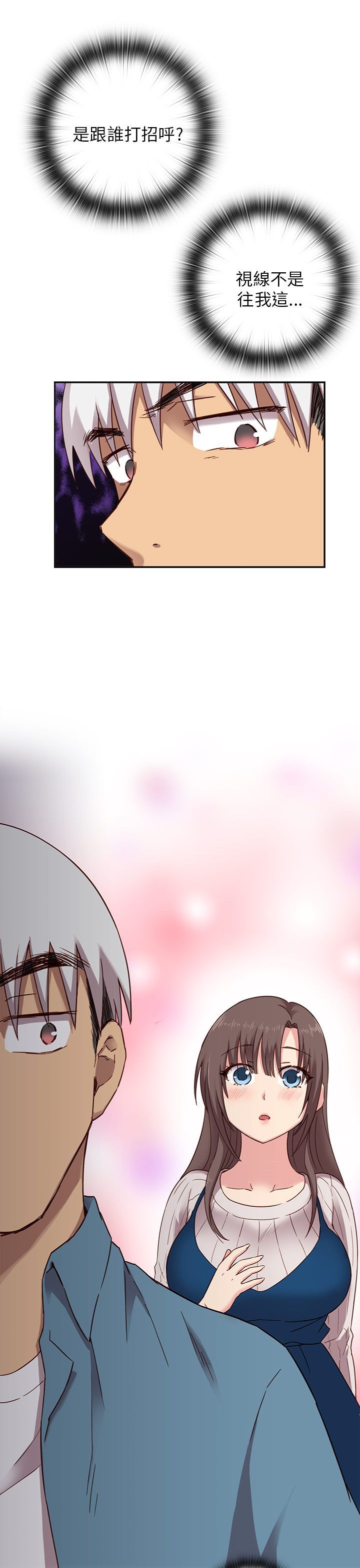H校园 1-71話 [完結]