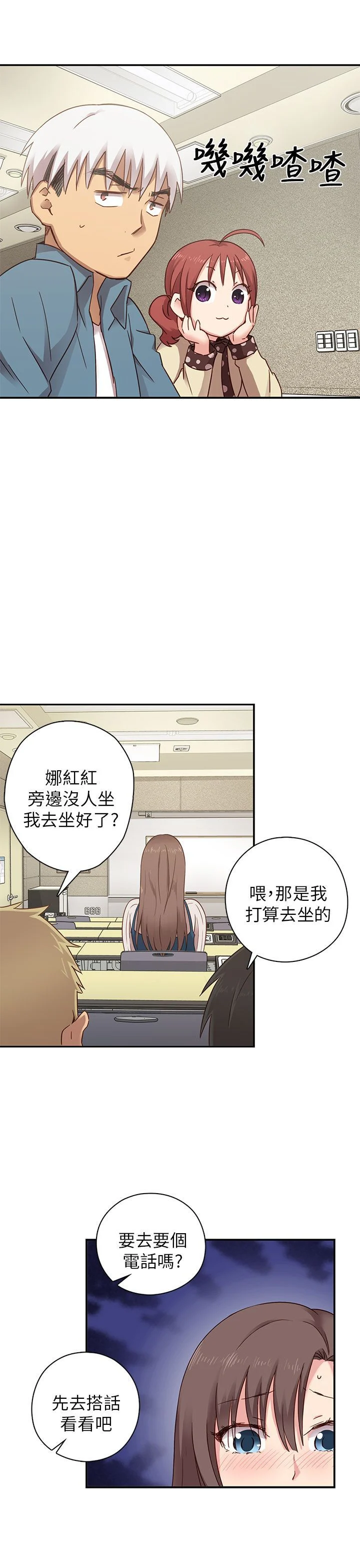 H校园 1-71話 [完結]