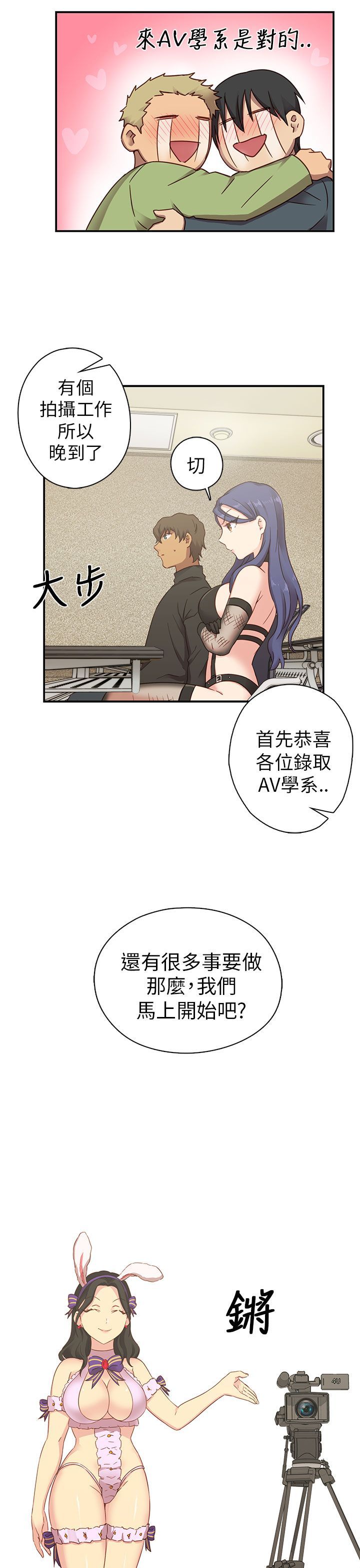 H校园 1-71話 [完結]