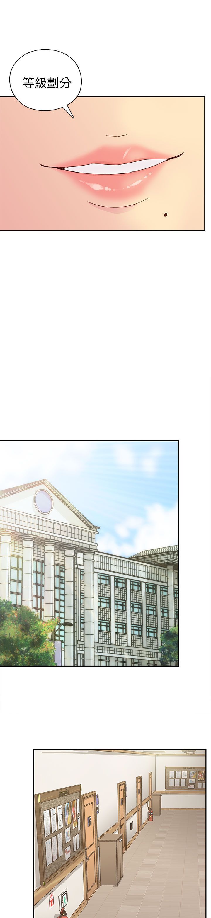H校园 1-71話 [完結]