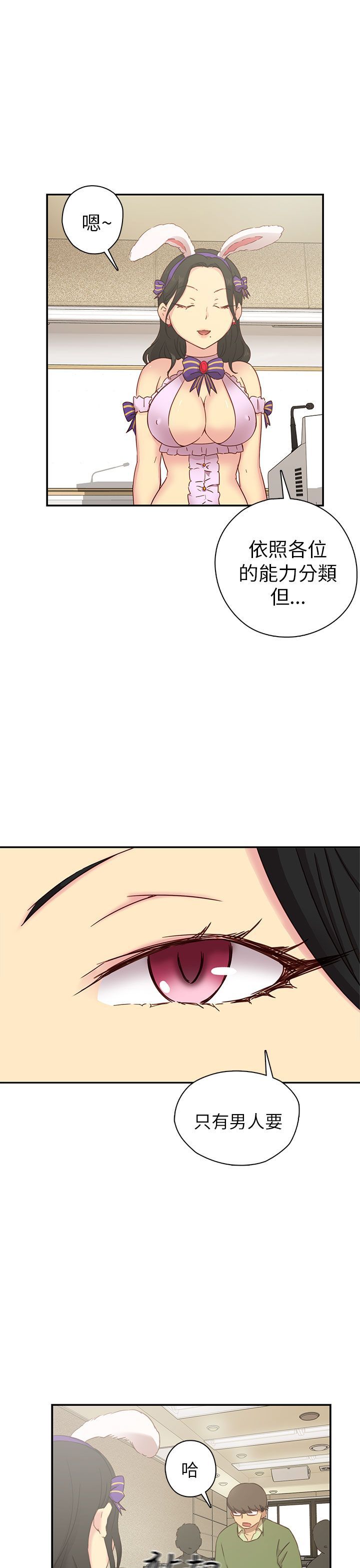 H校园 1-71話 [完結]