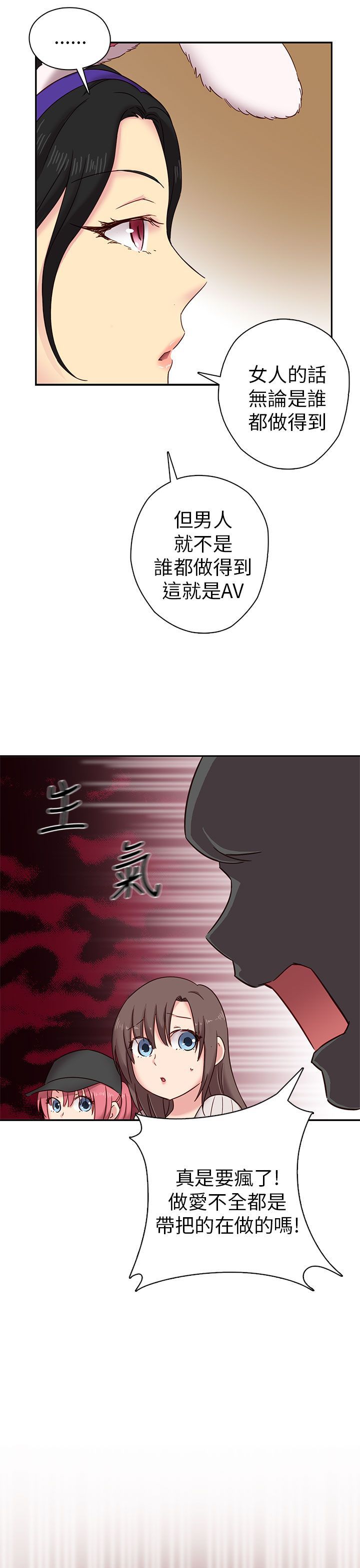 H校园 1-71話 [完結]