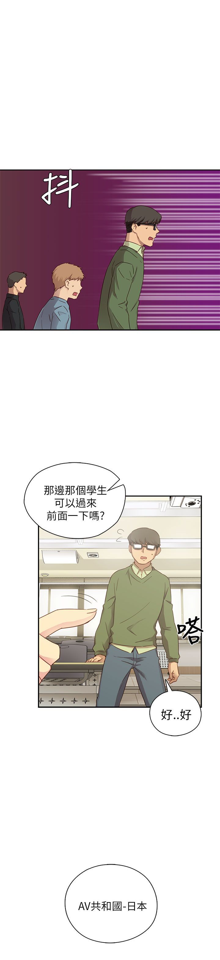 H校园 1-71話 [完結]