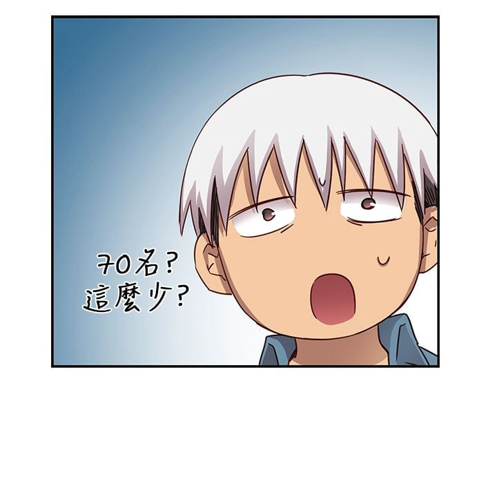 H校园 1-71話 [完結]