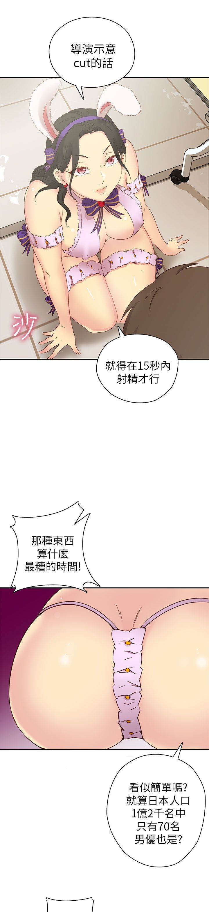 H校园 1-71話 [完結]