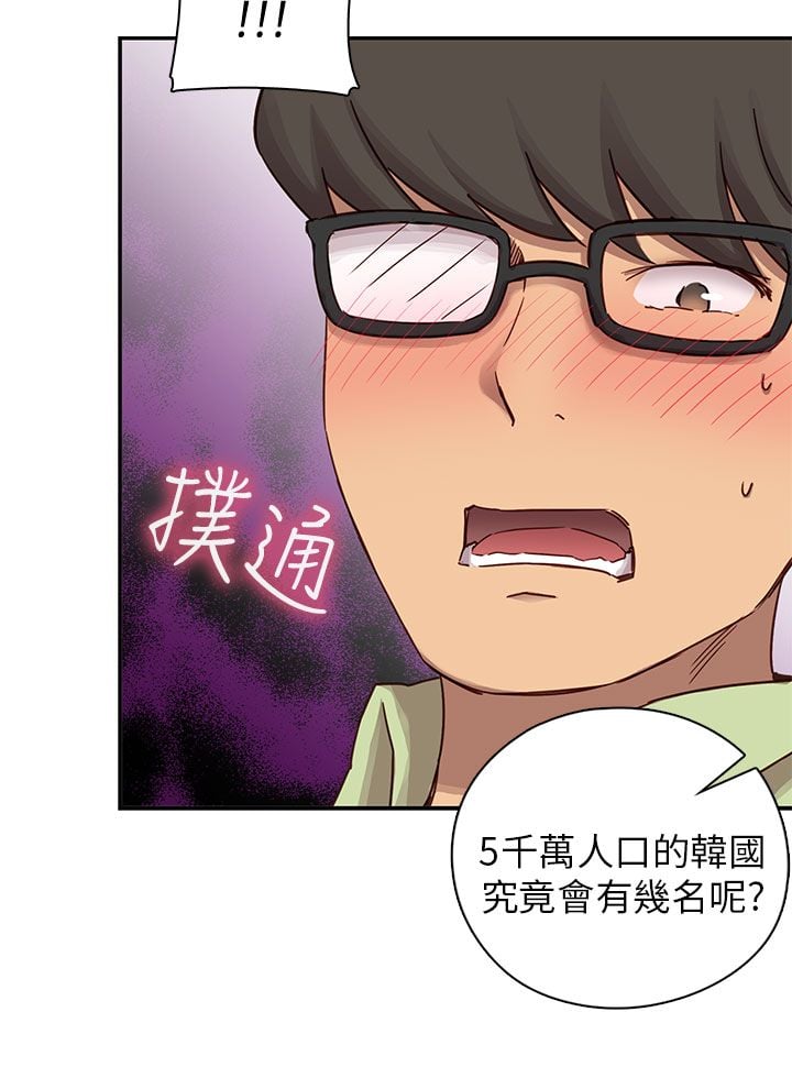 H校园 1-71話 [完結]