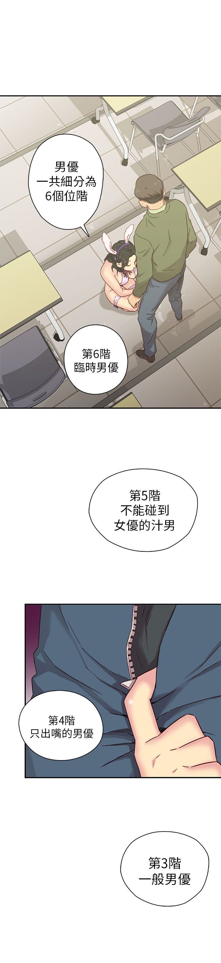 H校园 1-71話 [完結]