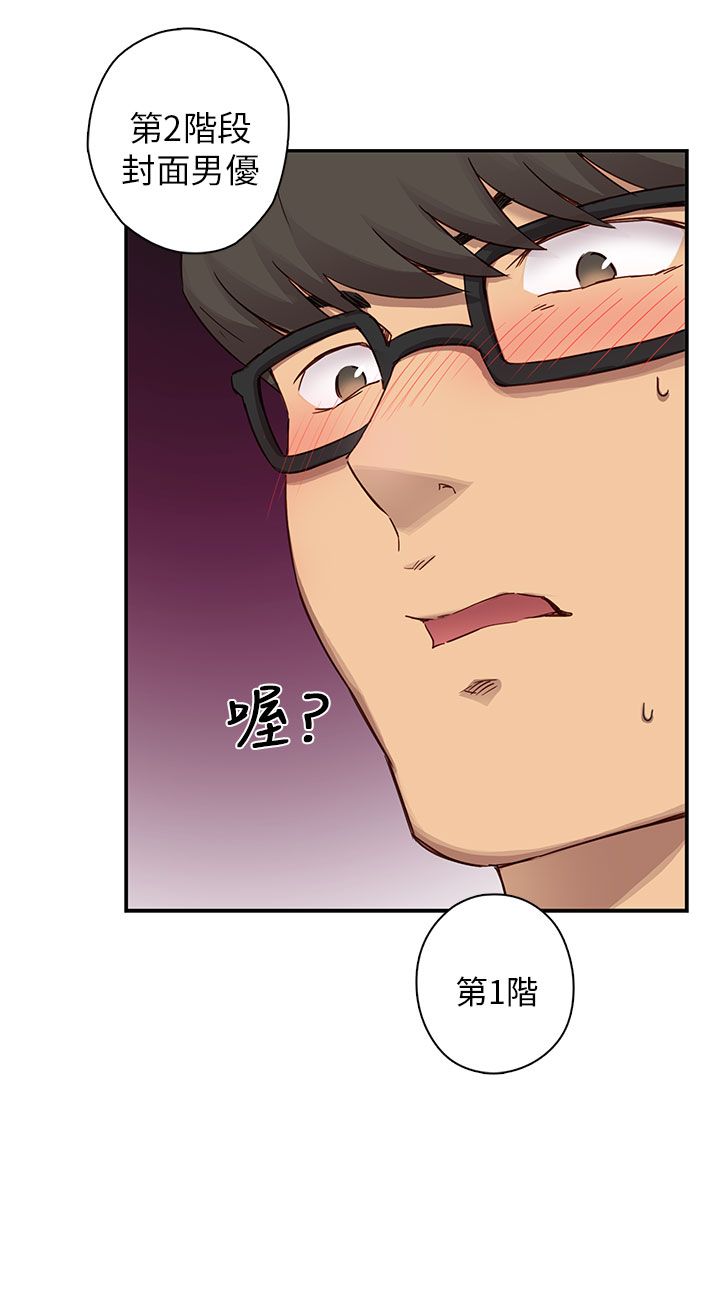 H校园 1-71話 [完結]