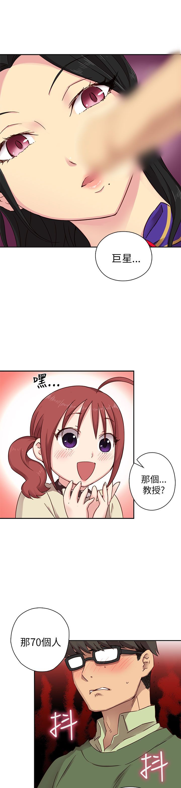 H校园 1-71話 [完結]