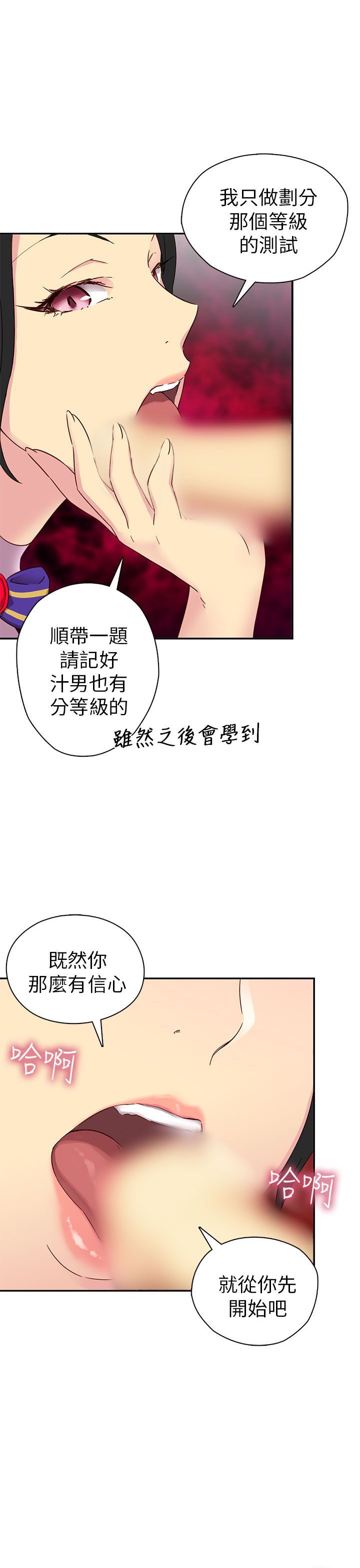 H校园 1-71話 [完結]