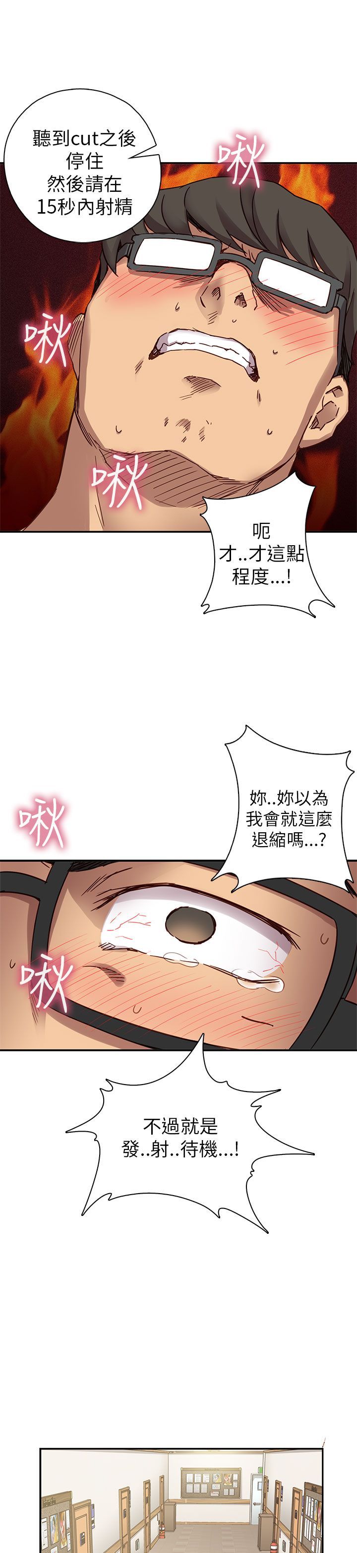 H校园 1-71話 [完結]