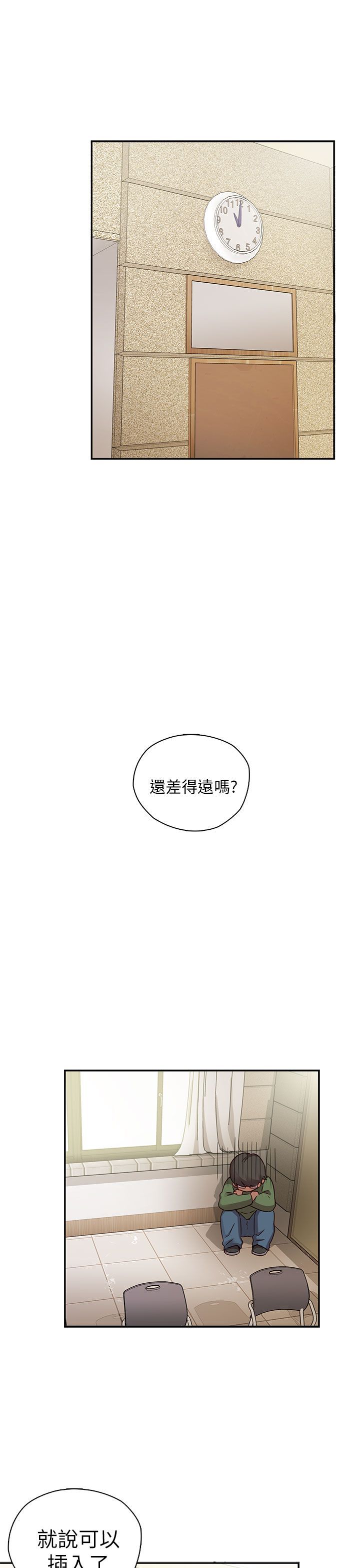 H校园 1-71話 [完結]