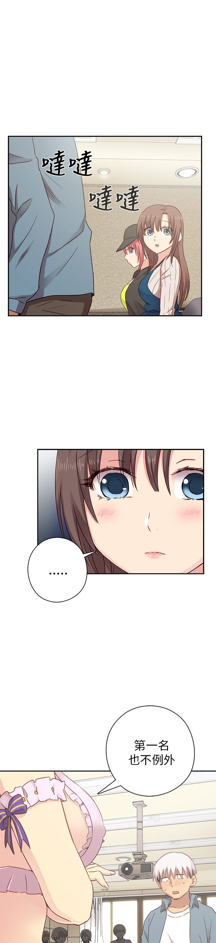 H校园 1-71話 [完結]