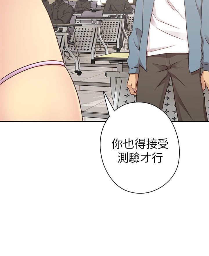 H校园 1-71話 [完結]