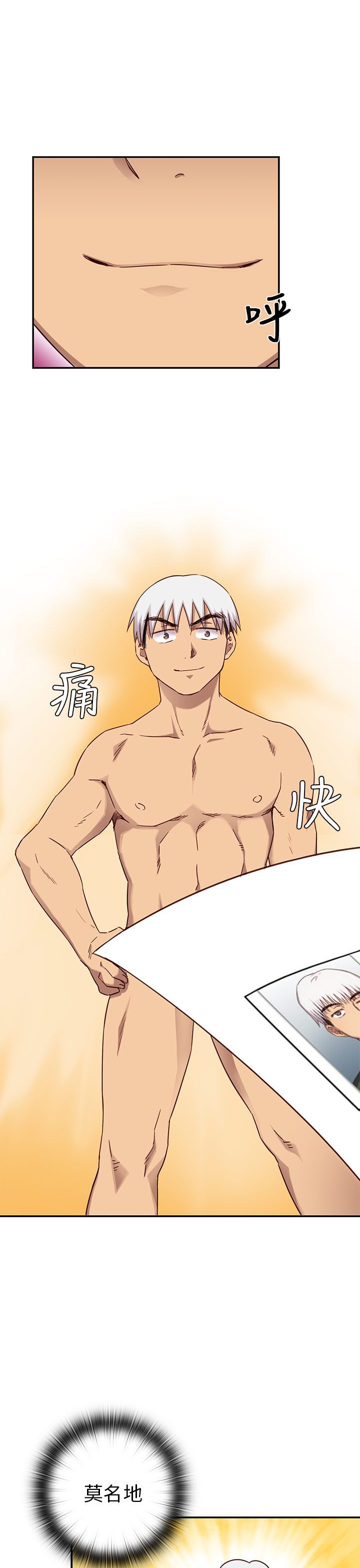H校园 1-71話 [完結]