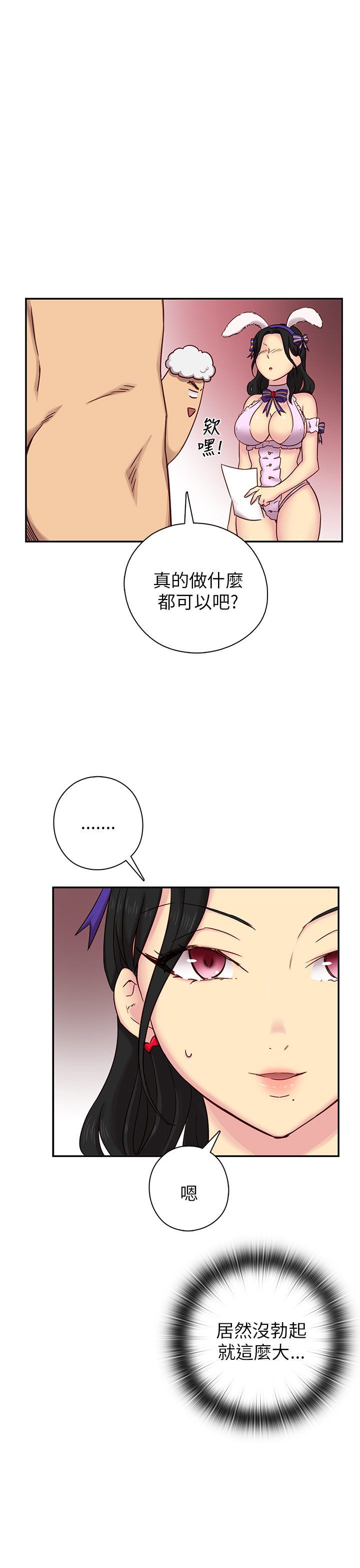 H校园 1-71話 [完結]