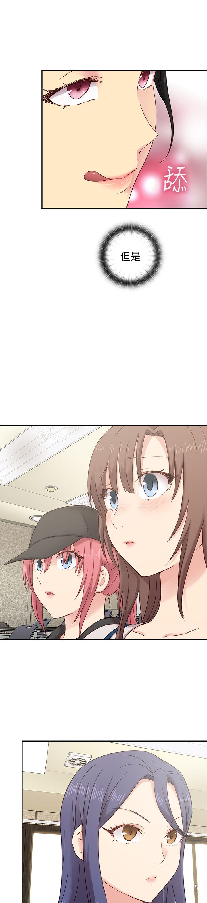 H校园 1-71話 [完結]