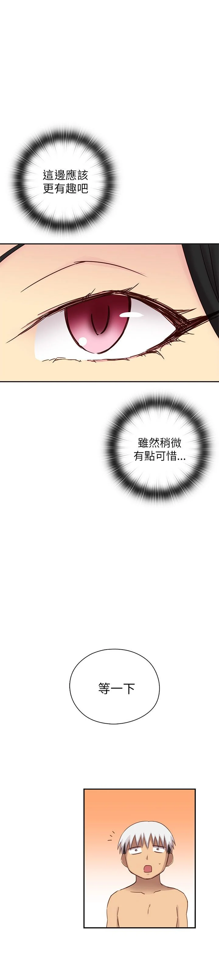 H校园 1-71話 [完結]