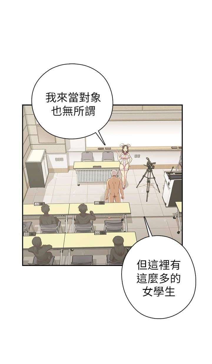 H校园 1-71話 [完結]