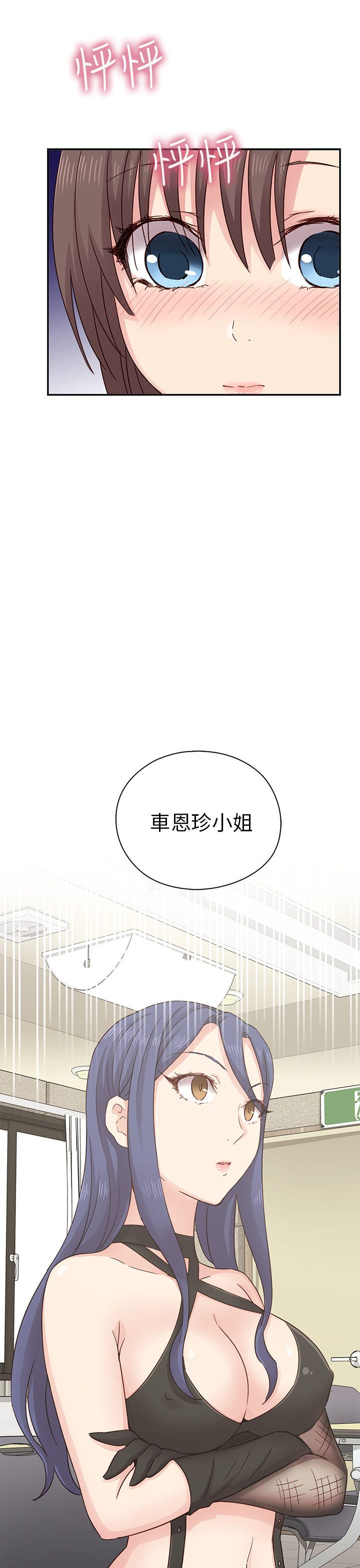 H校园 1-71話 [完結]