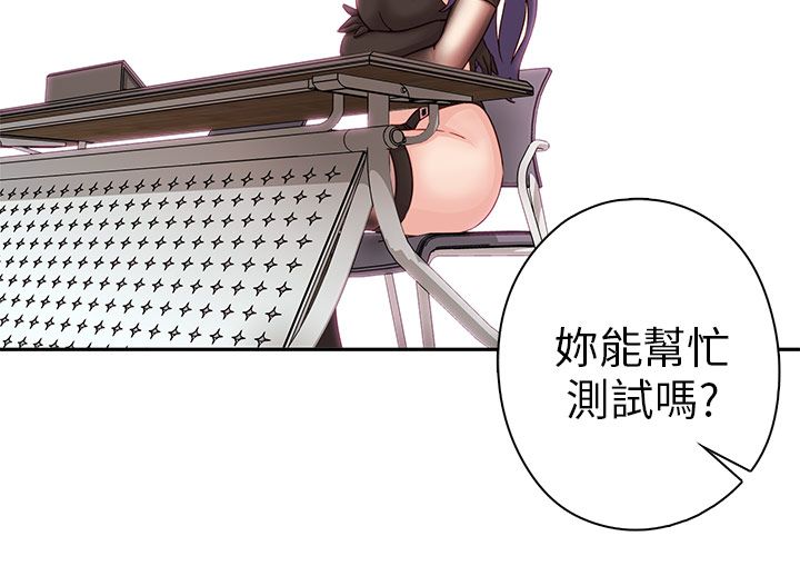 H校园 1-71話 [完結]