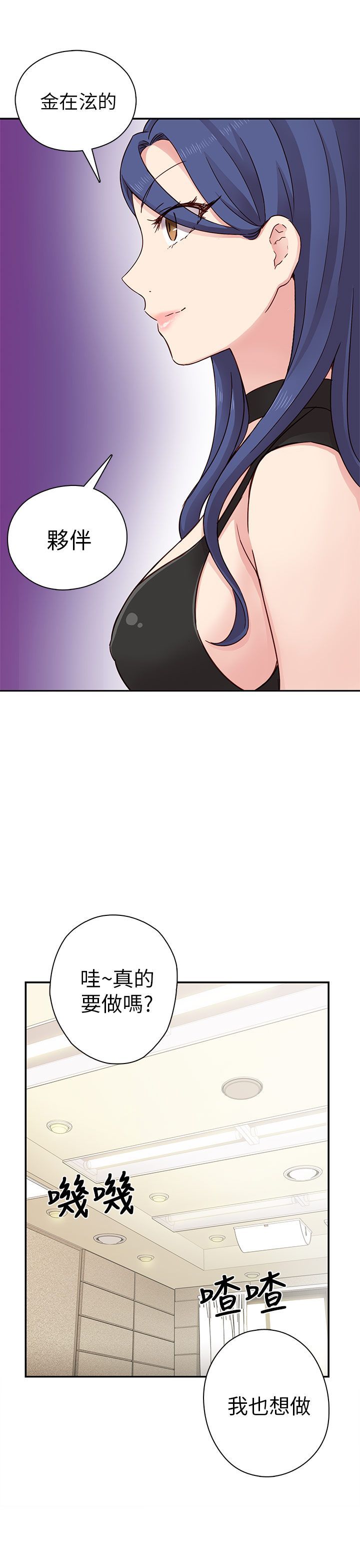 H校园 1-71話 [完結]