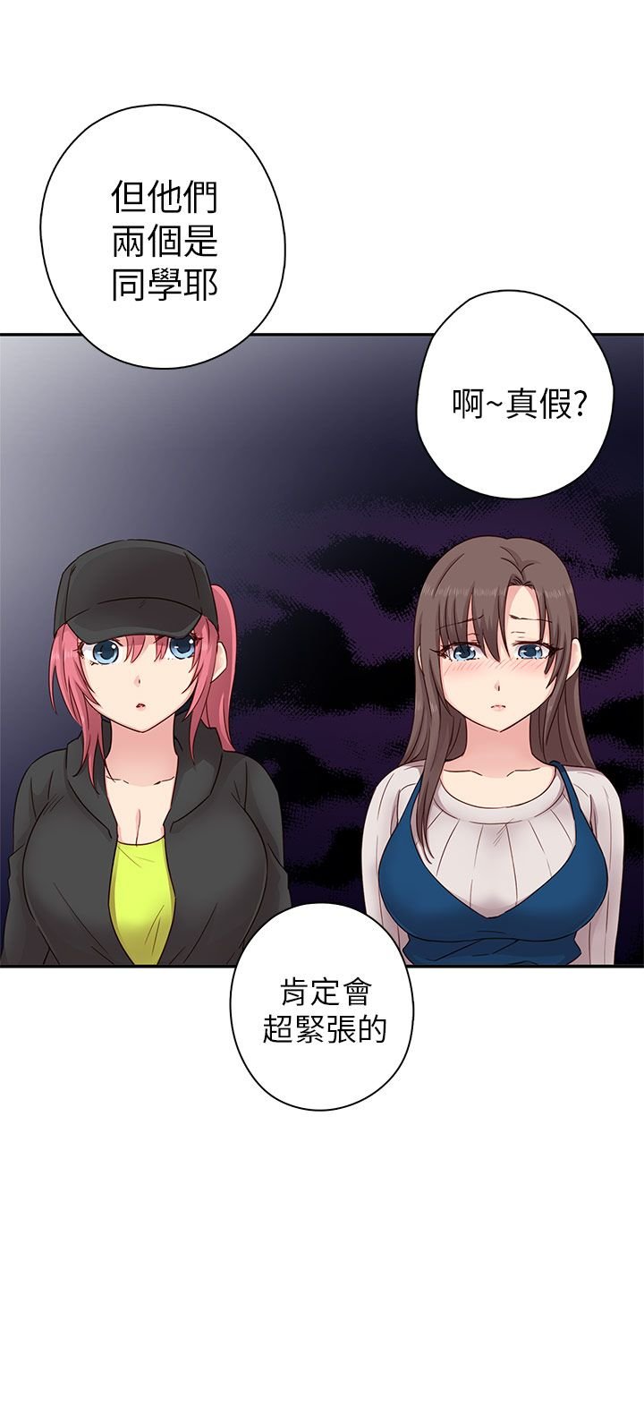 H校园 1-71話 [完結]