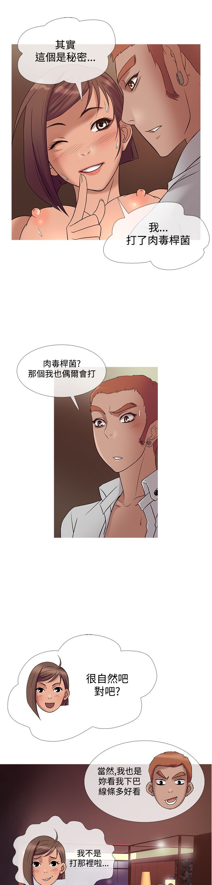 Heaven 1-72話 [完結]