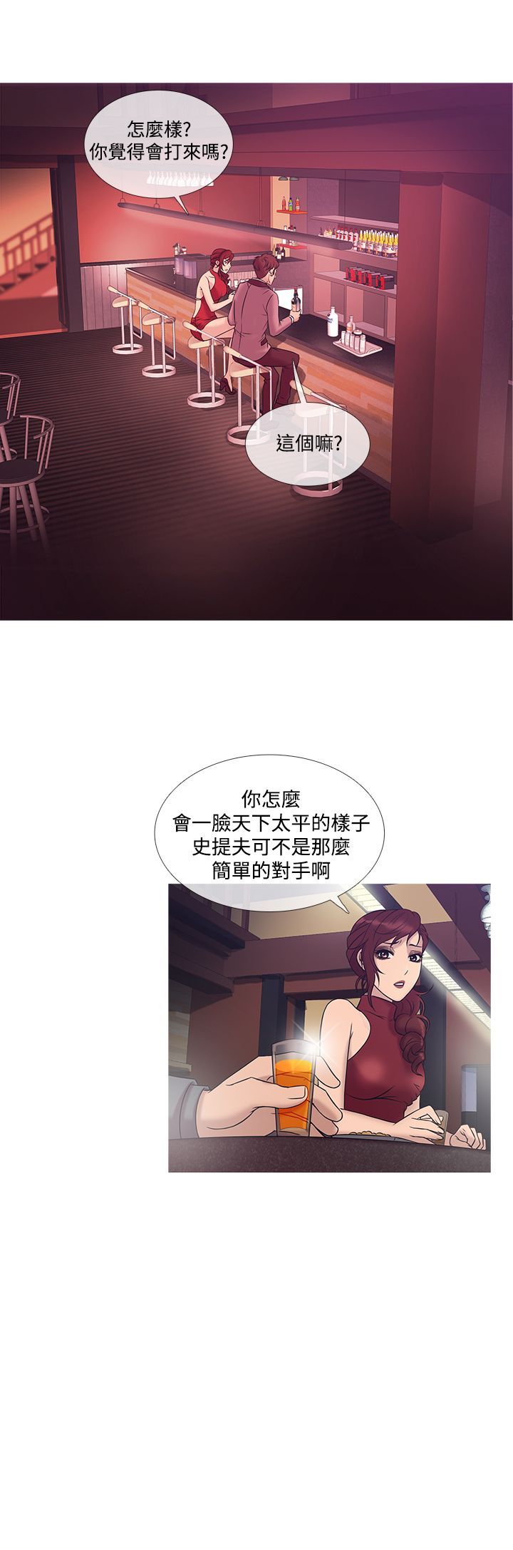 Heaven 1-72話 [完結]
