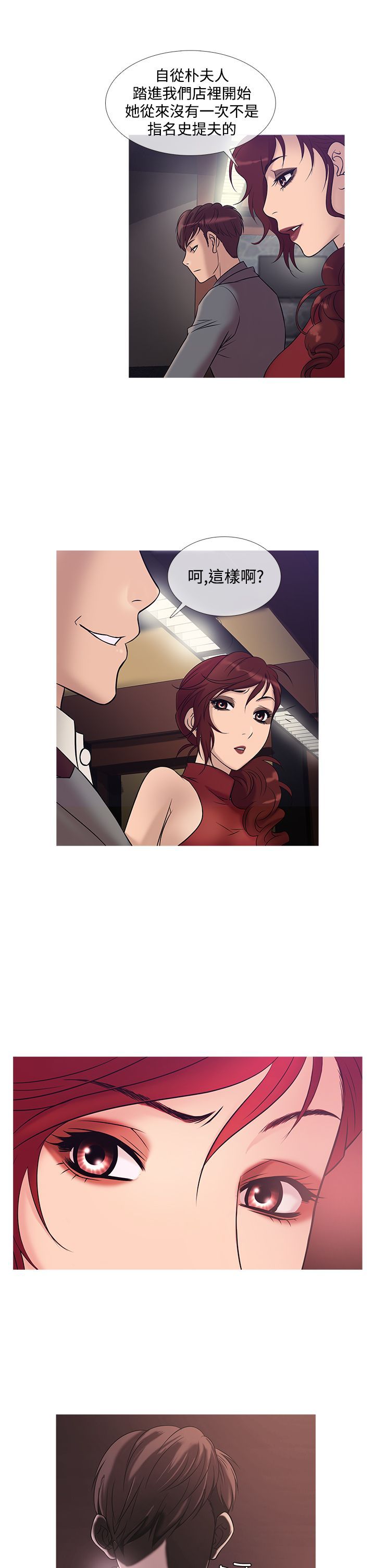 Heaven 1-72話 [完結]