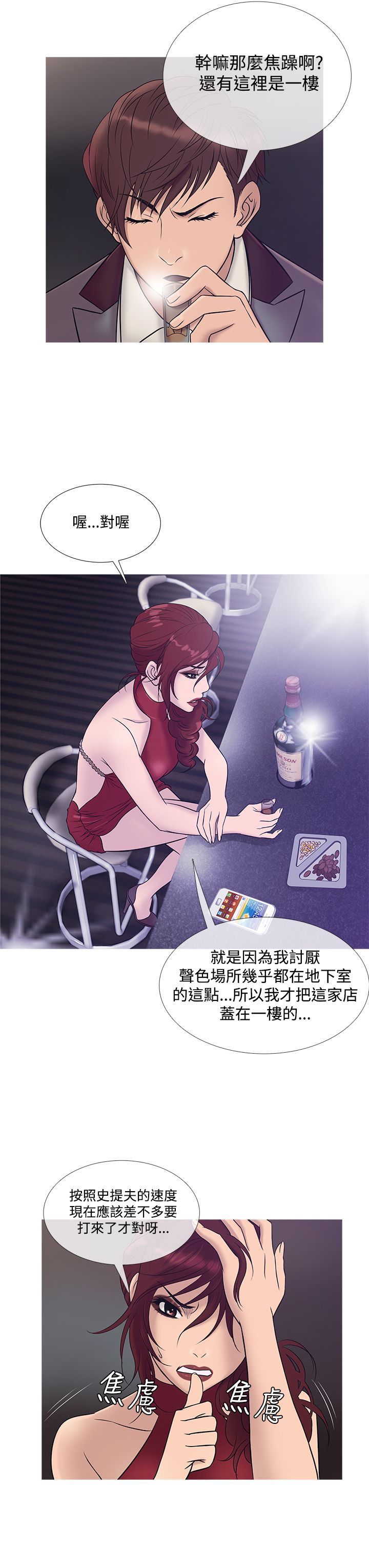 Heaven 1-72話 [完結]