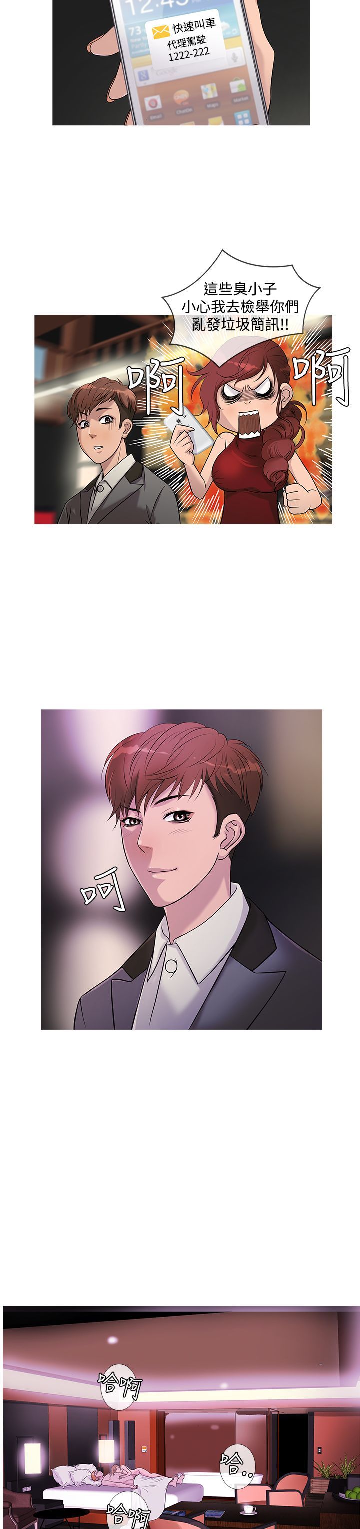Heaven 1-72話 [完結]
