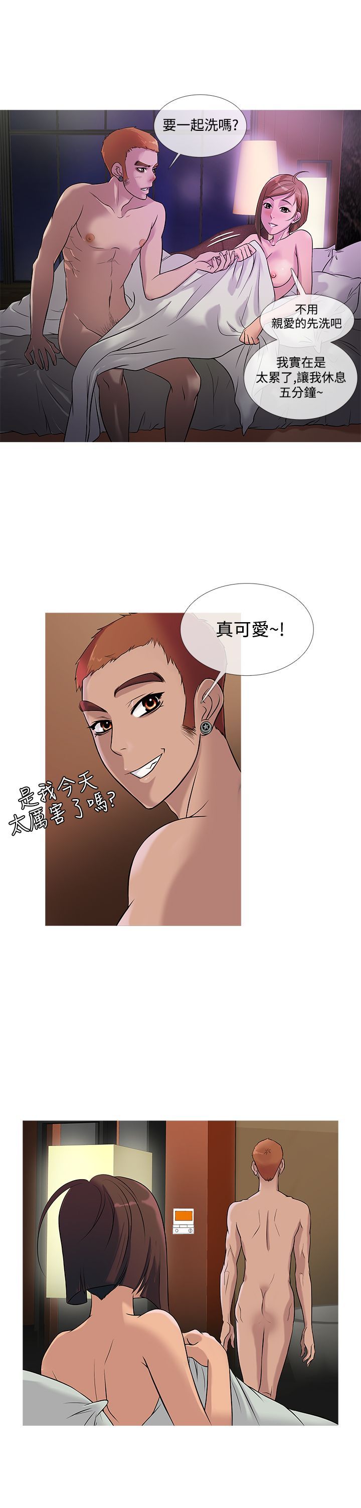 Heaven 1-72話 [完結]