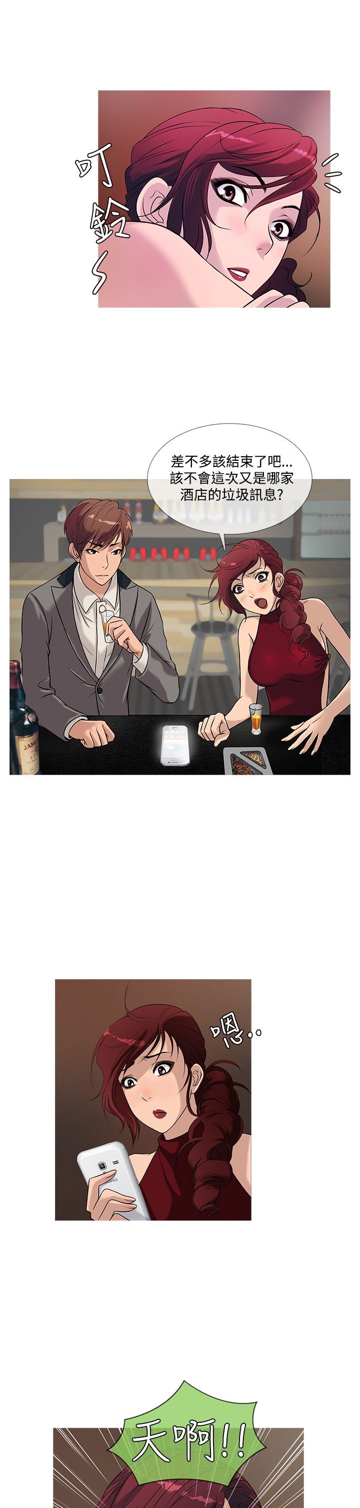Heaven 1-72話 [完結]