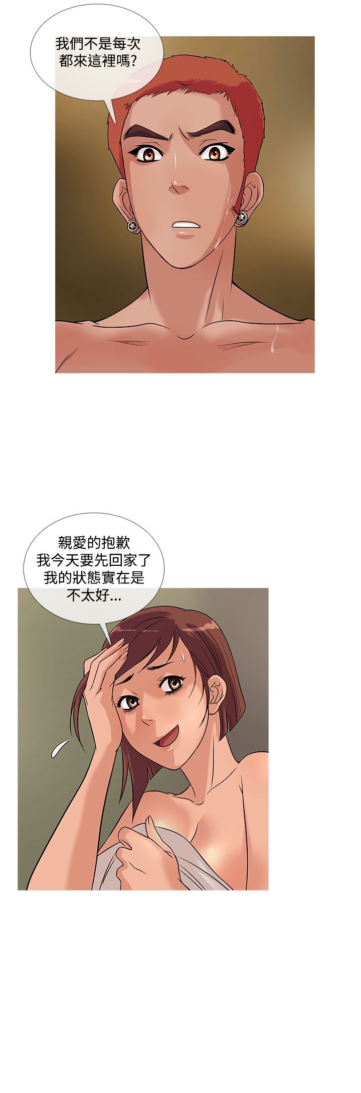 Heaven 1-72話 [完結]