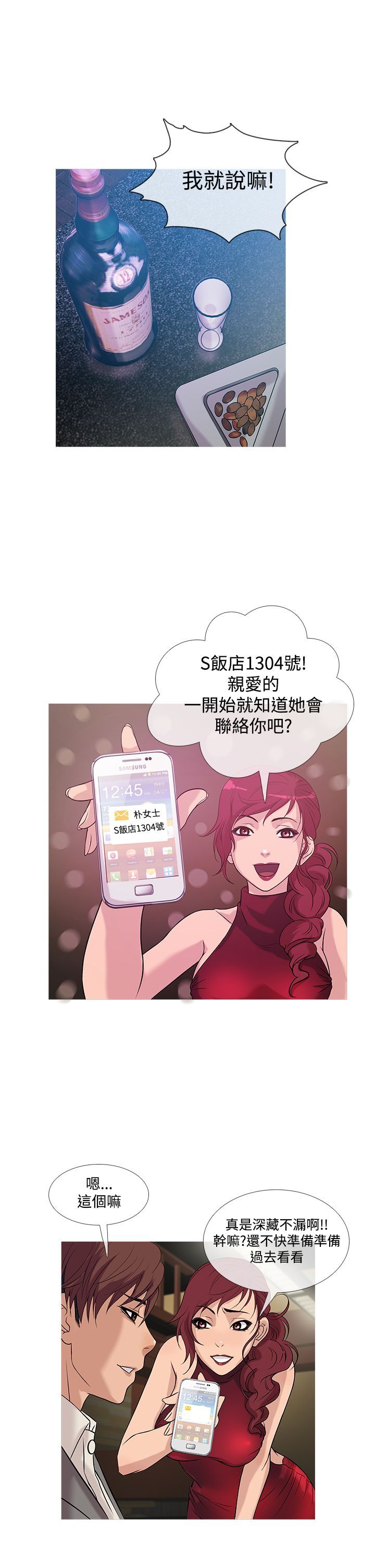Heaven 1-72話 [完結]