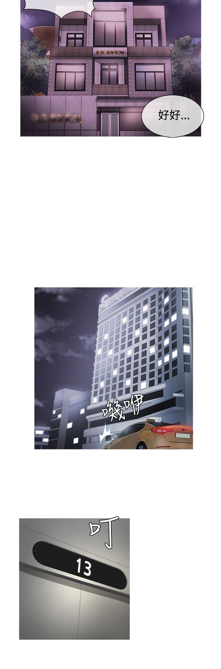 Heaven 1-72話 [完結]