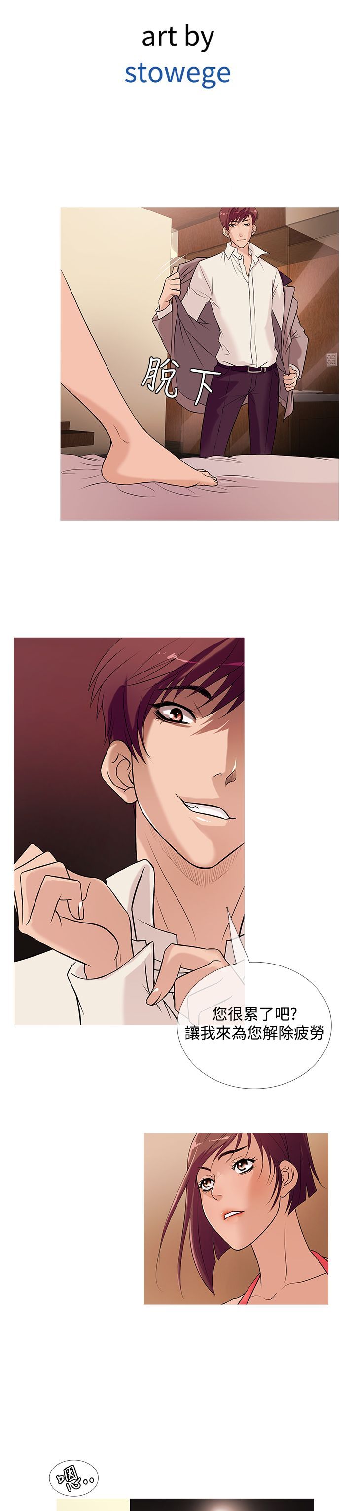 Heaven 1-72話 [完結]