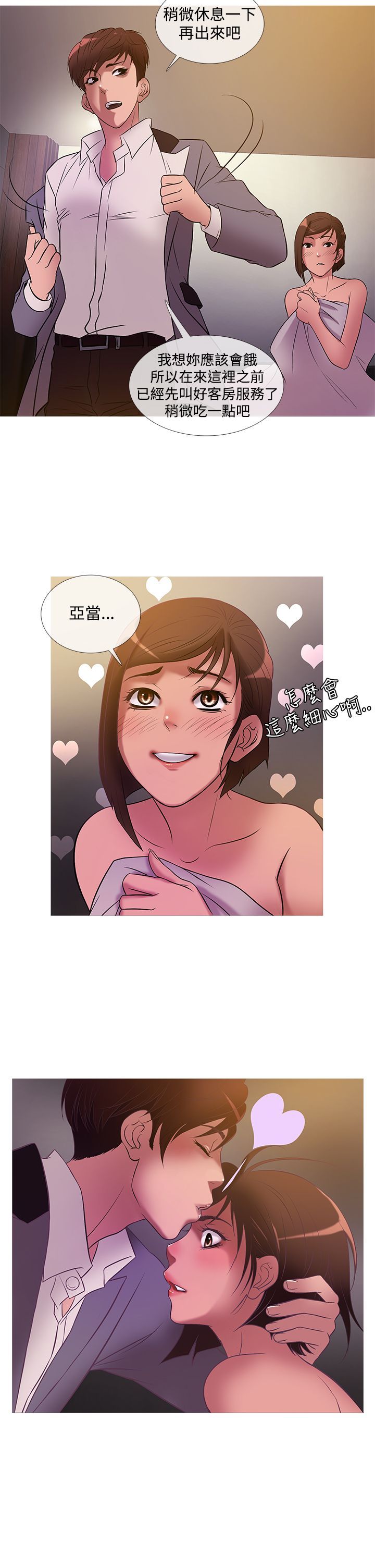 Heaven 1-72話 [完結]