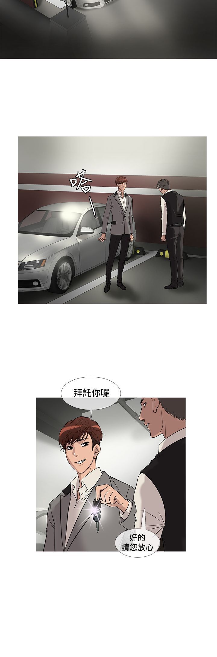 Heaven 1-72話 [完結]