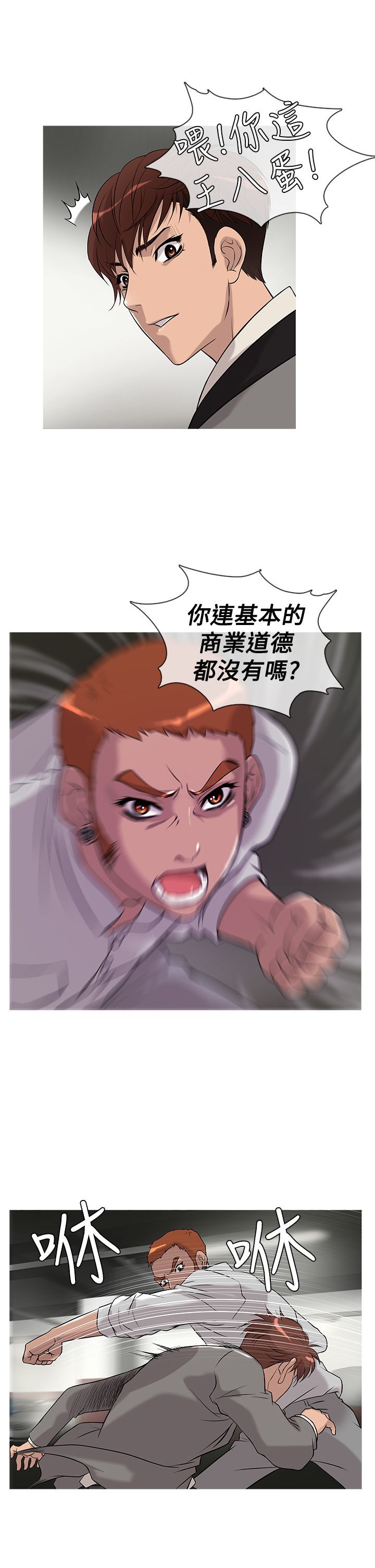 Heaven 1-72話 [完結]