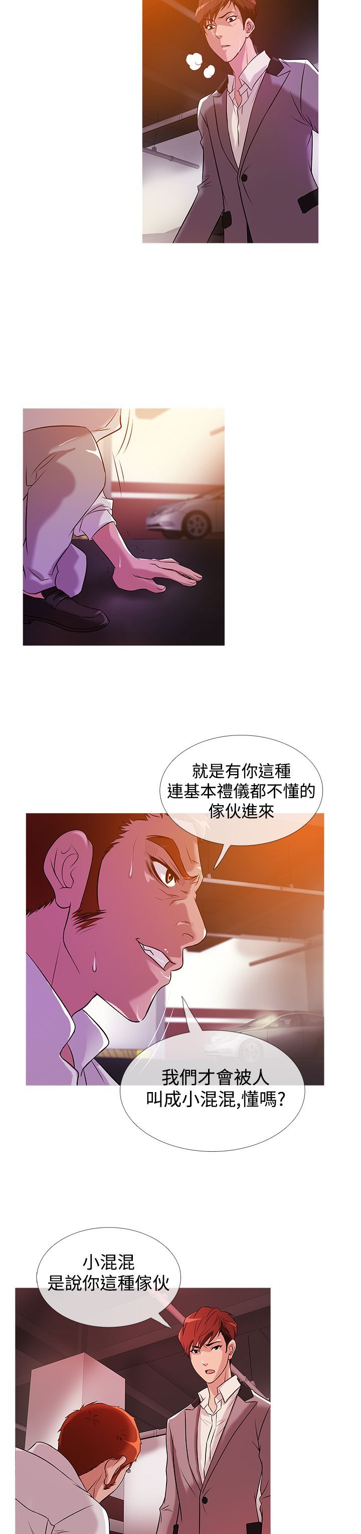 Heaven 1-72話 [完結]