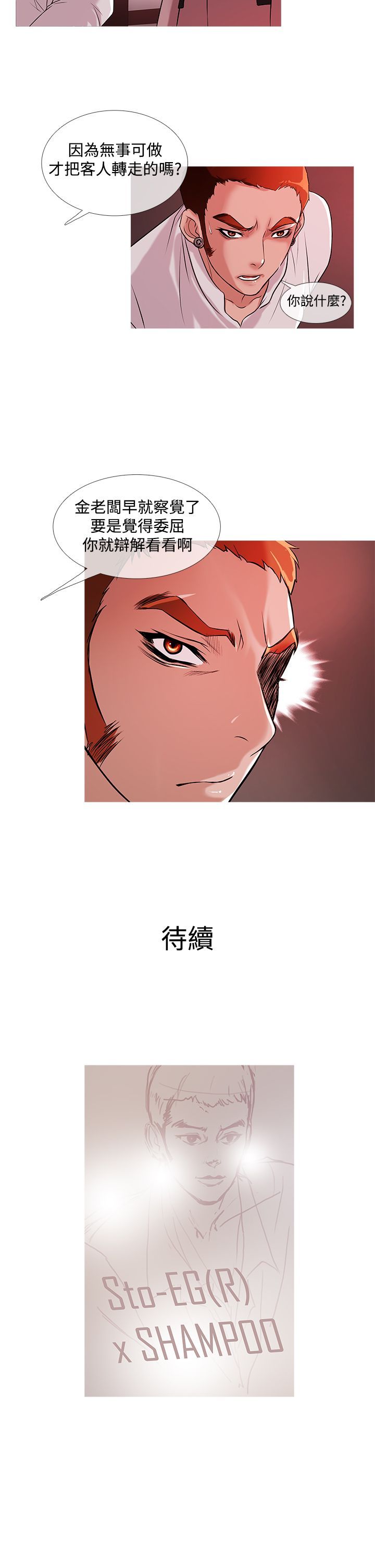 Heaven 1-72話 [完結]