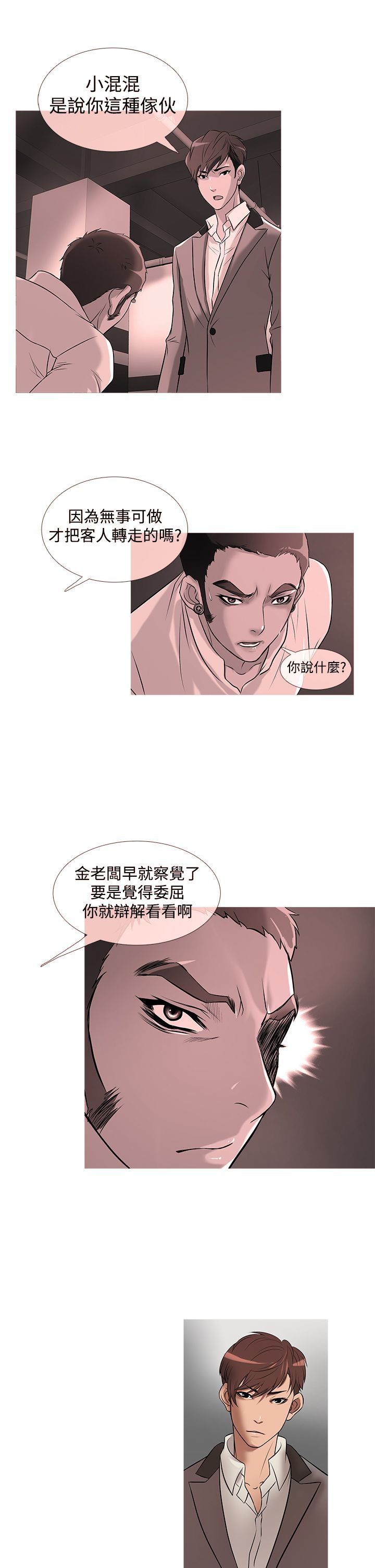 Heaven 1-72話 [完結]