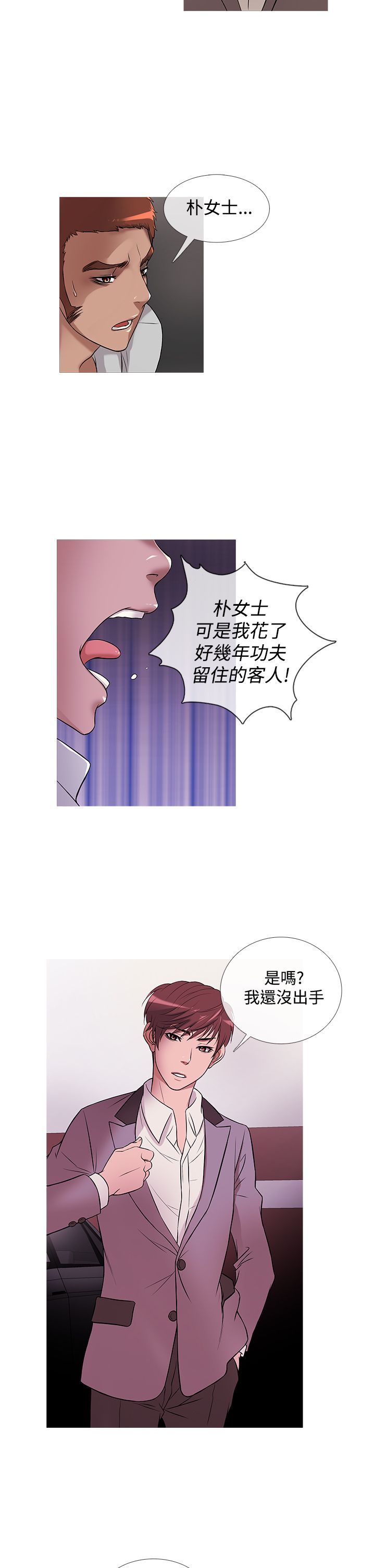 Heaven 1-72話 [完結]