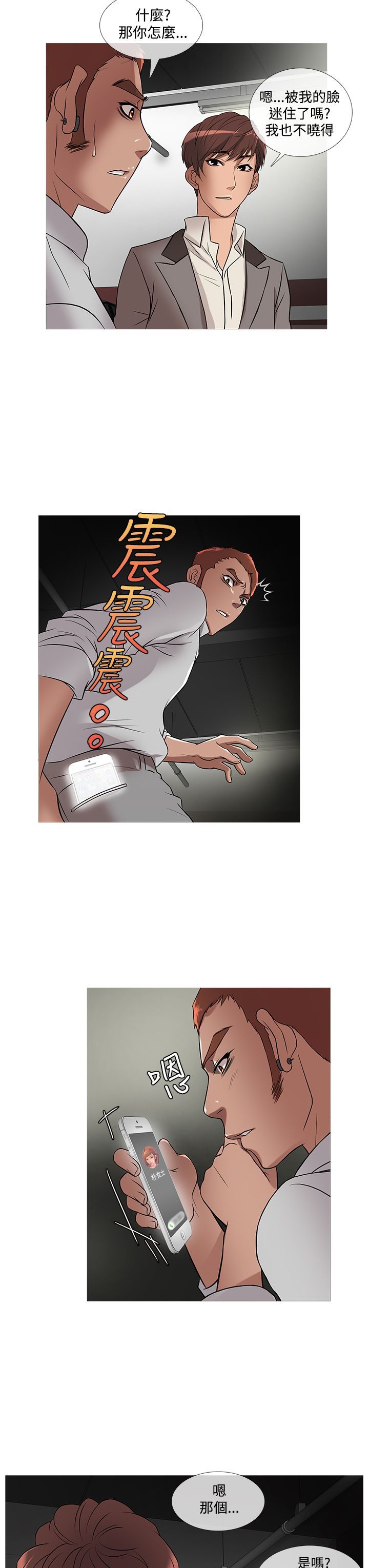 Heaven 1-72話 [完結]