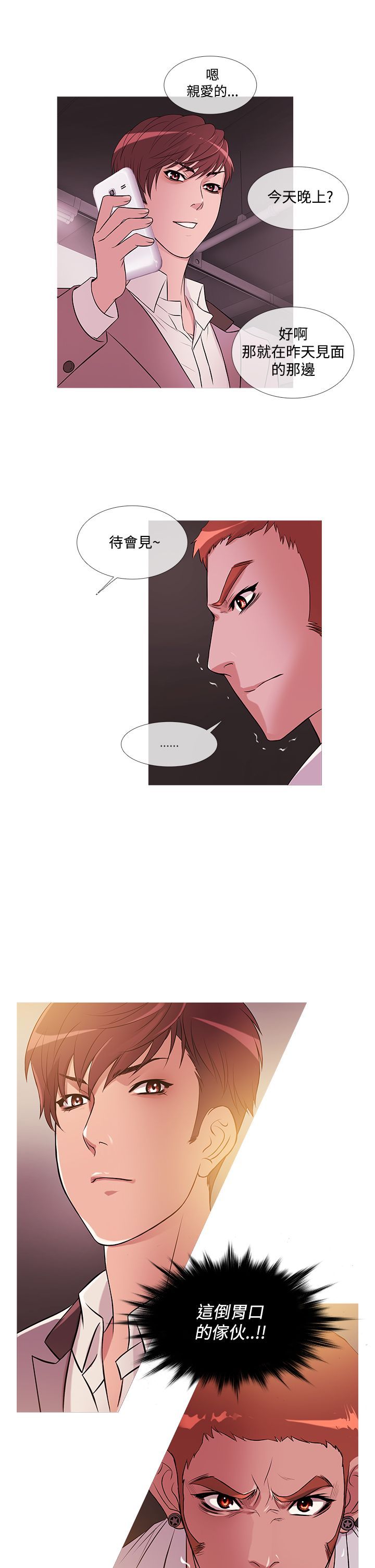 Heaven 1-72話 [完結]